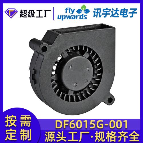 6015鼓风机dc直流小型涡轮风扇工业风扇轻薄静音防尘防潮源头工厂